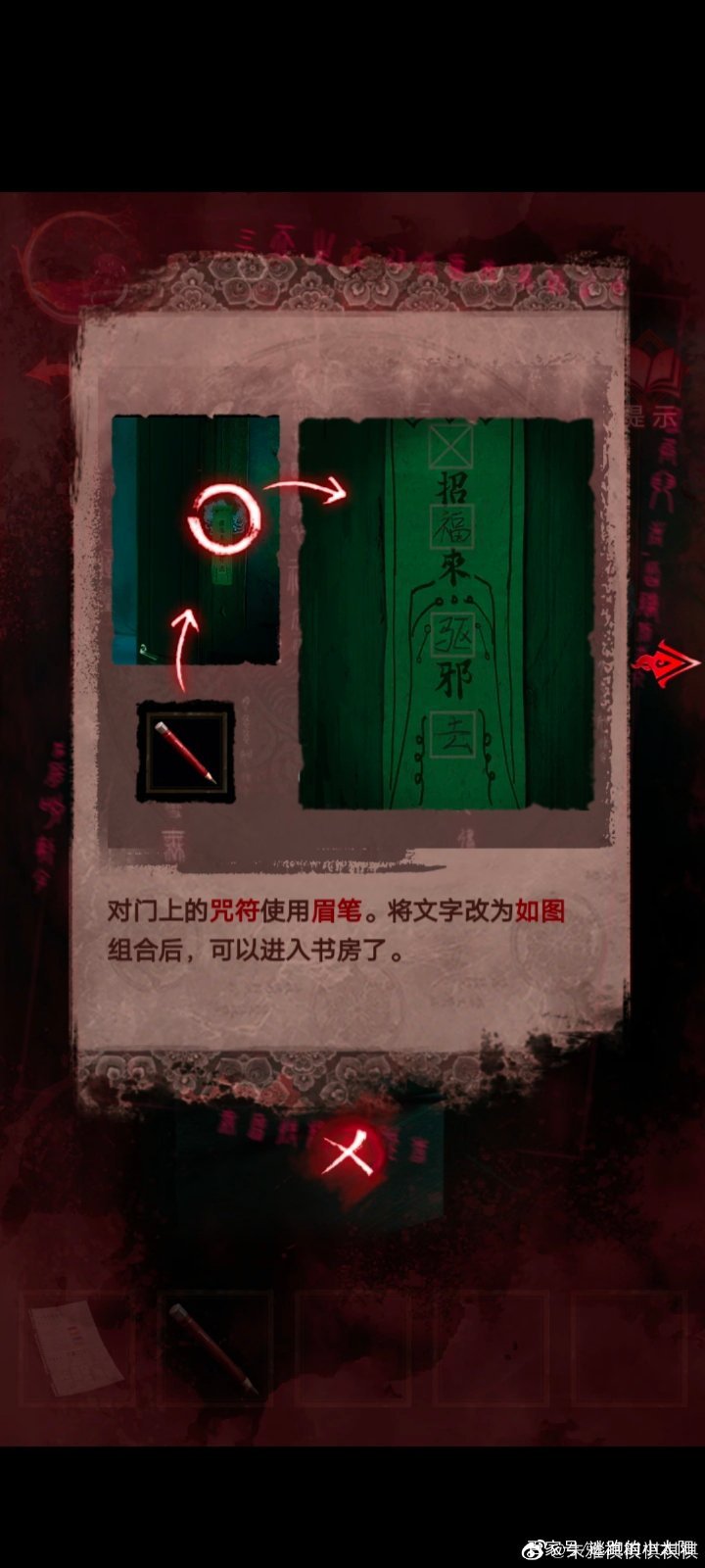 紙嫁衣3鴛鴦債第三章攻略 紙嫁衣3攻略第三章通關(guān)大全圖片7