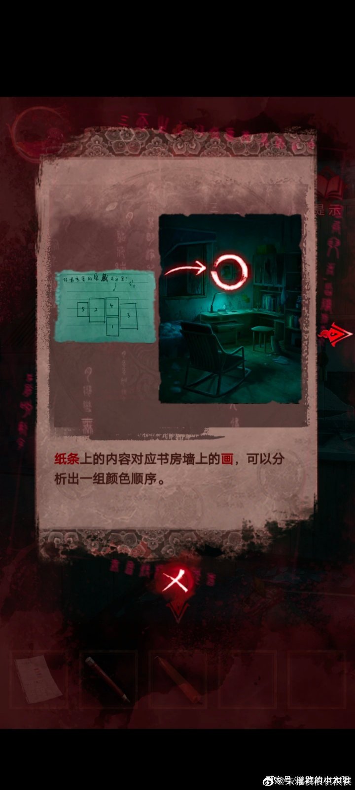紙嫁衣3鴛鴦債第三章攻略 紙嫁衣3攻略第三章通關(guān)大全圖片13