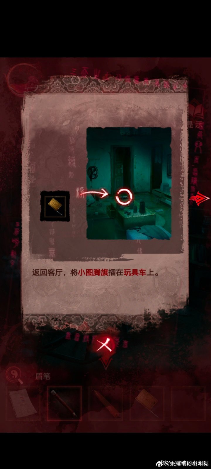 紙嫁衣3鴛鴦債第三章攻略 紙嫁衣3攻略第三章通關(guān)大全圖片11