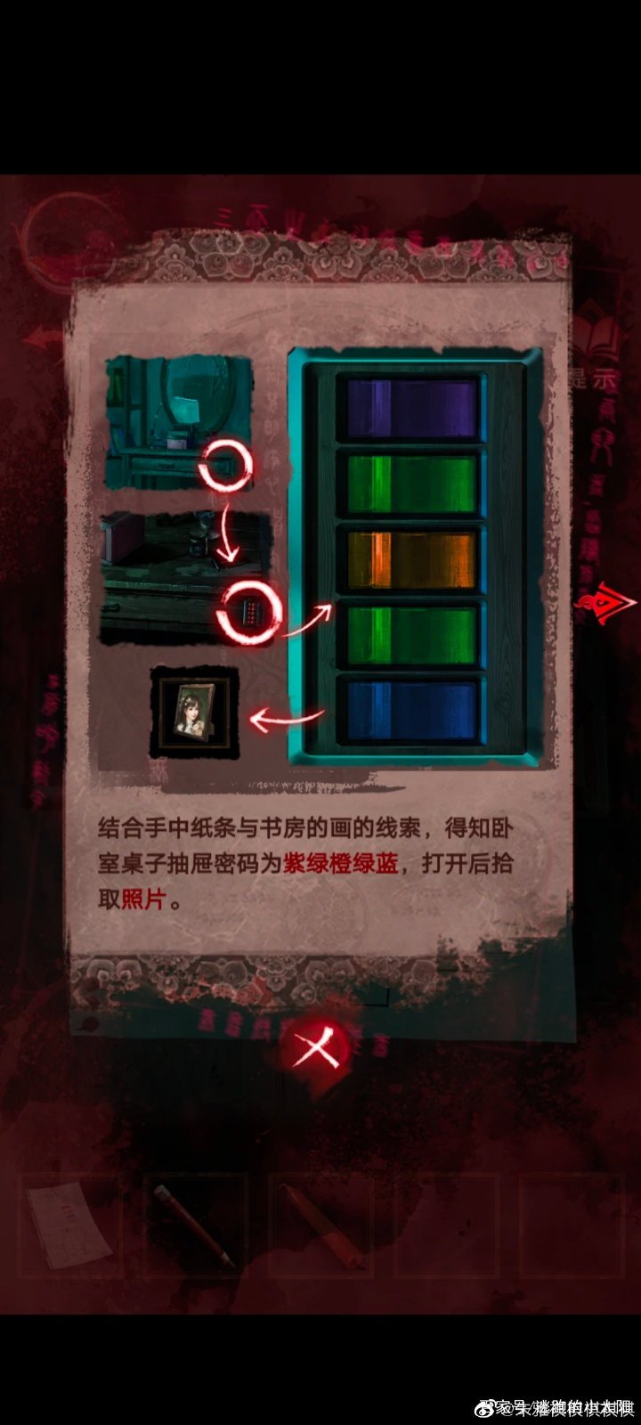紙嫁衣3鴛鴦債第三章攻略 紙嫁衣3攻略第三章通關(guān)大全圖片14