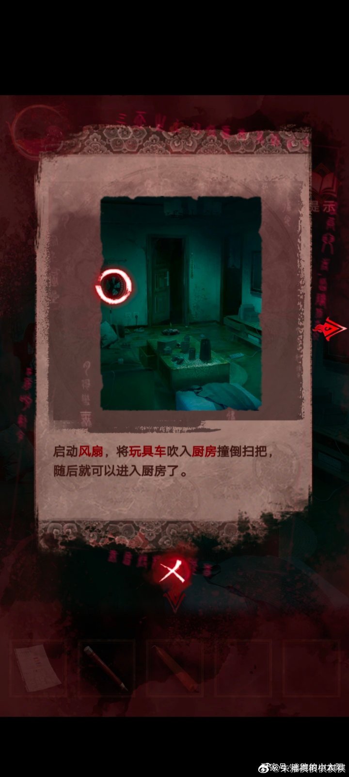 紙嫁衣3鴛鴦債第三章攻略 紙嫁衣3攻略第三章通關(guān)大全圖片12