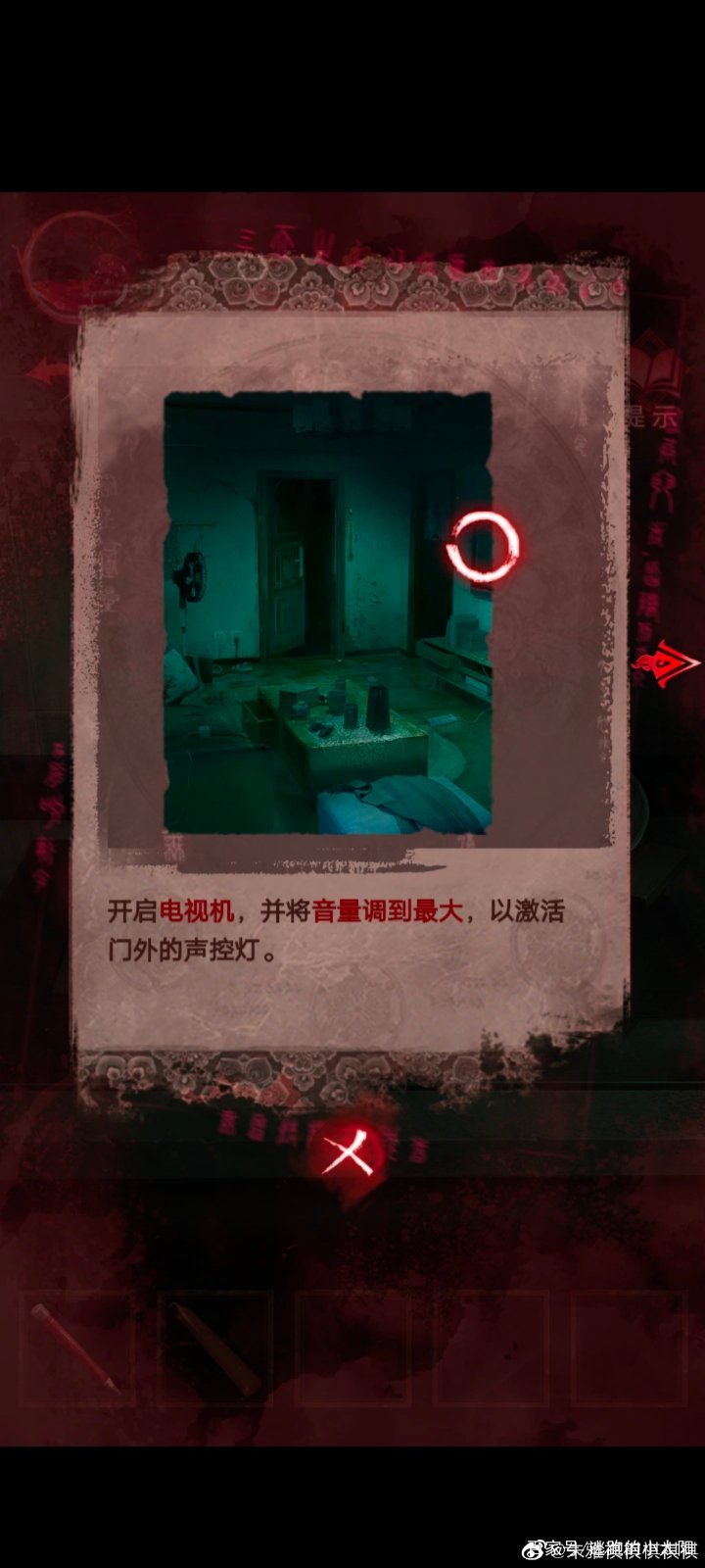 紙嫁衣3鴛鴦債第三章攻略 紙嫁衣3攻略第三章通關(guān)大全圖片16