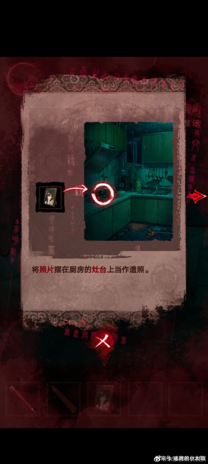 紙嫁衣3鴛鴦債第三章攻略 紙嫁衣3攻略第三章通關(guān)大全圖片15