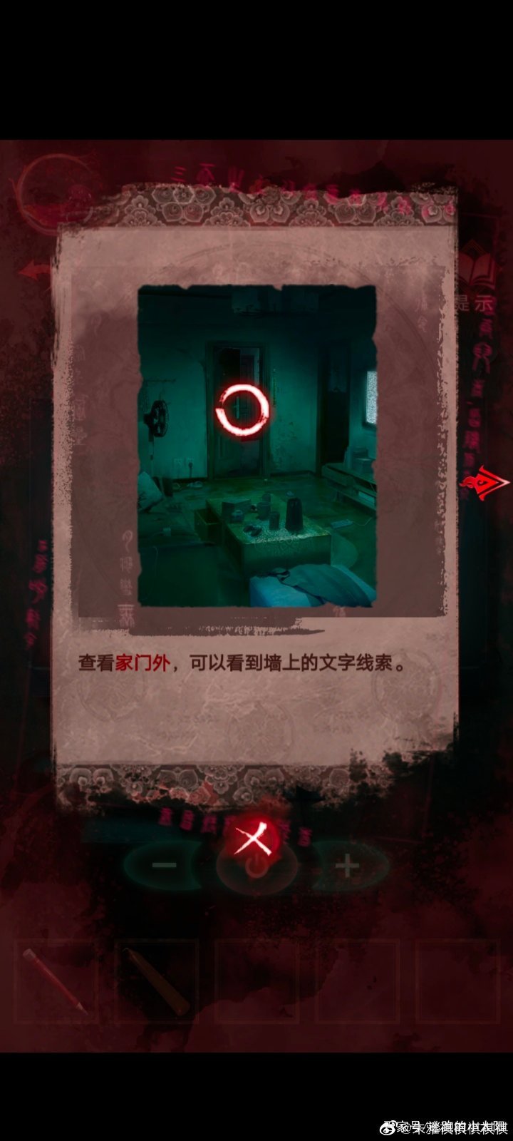 紙嫁衣3鴛鴦債第三章攻略 紙嫁衣3攻略第三章通關(guān)大全圖片17