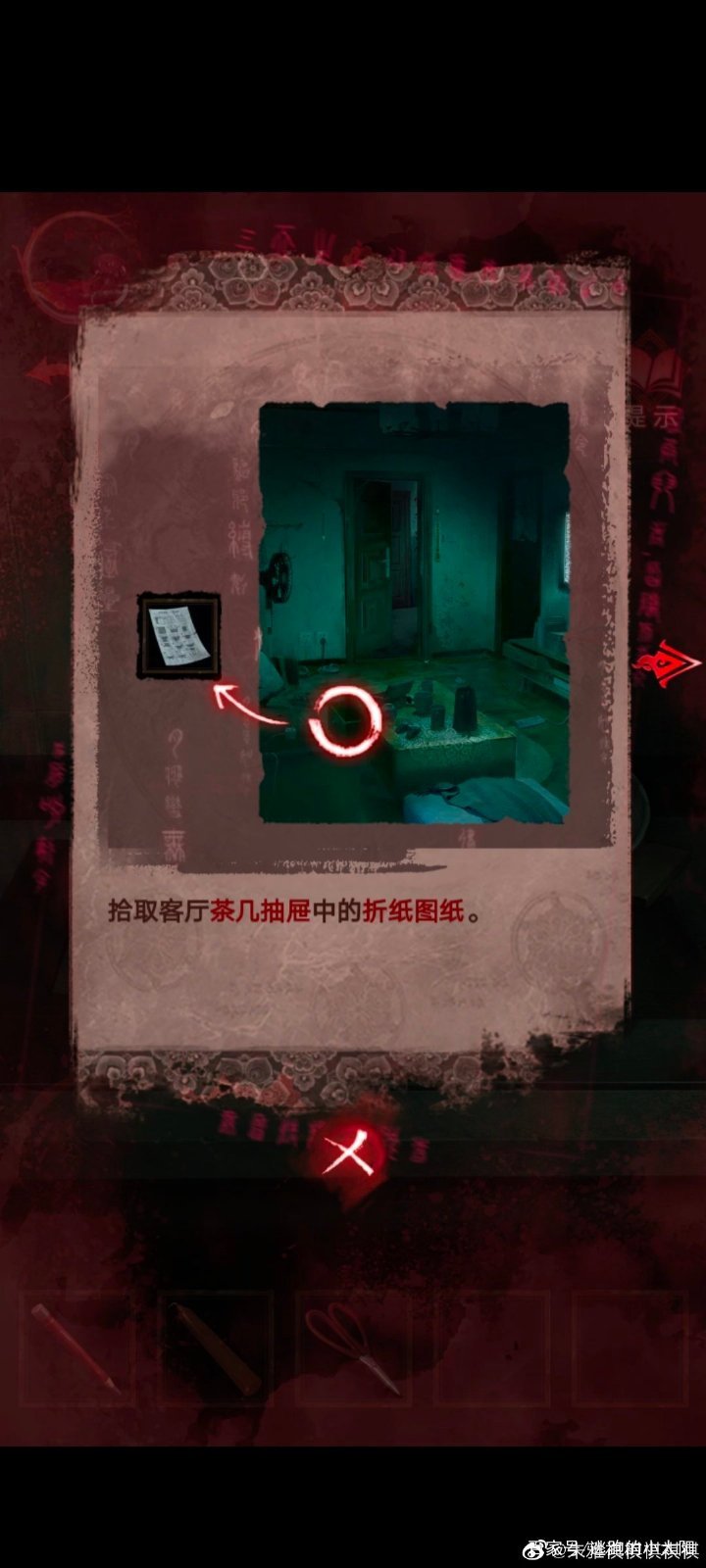 紙嫁衣3鴛鴦債第三章攻略 紙嫁衣3攻略第三章通關(guān)大全圖片20
