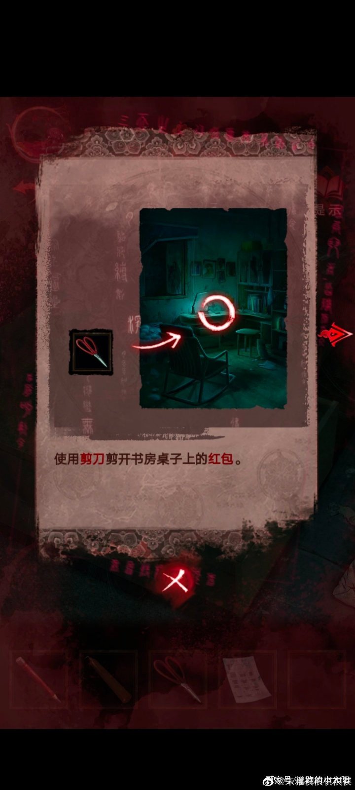 紙嫁衣3鴛鴦債第三章攻略 紙嫁衣3攻略第三章通關(guān)大全圖片21