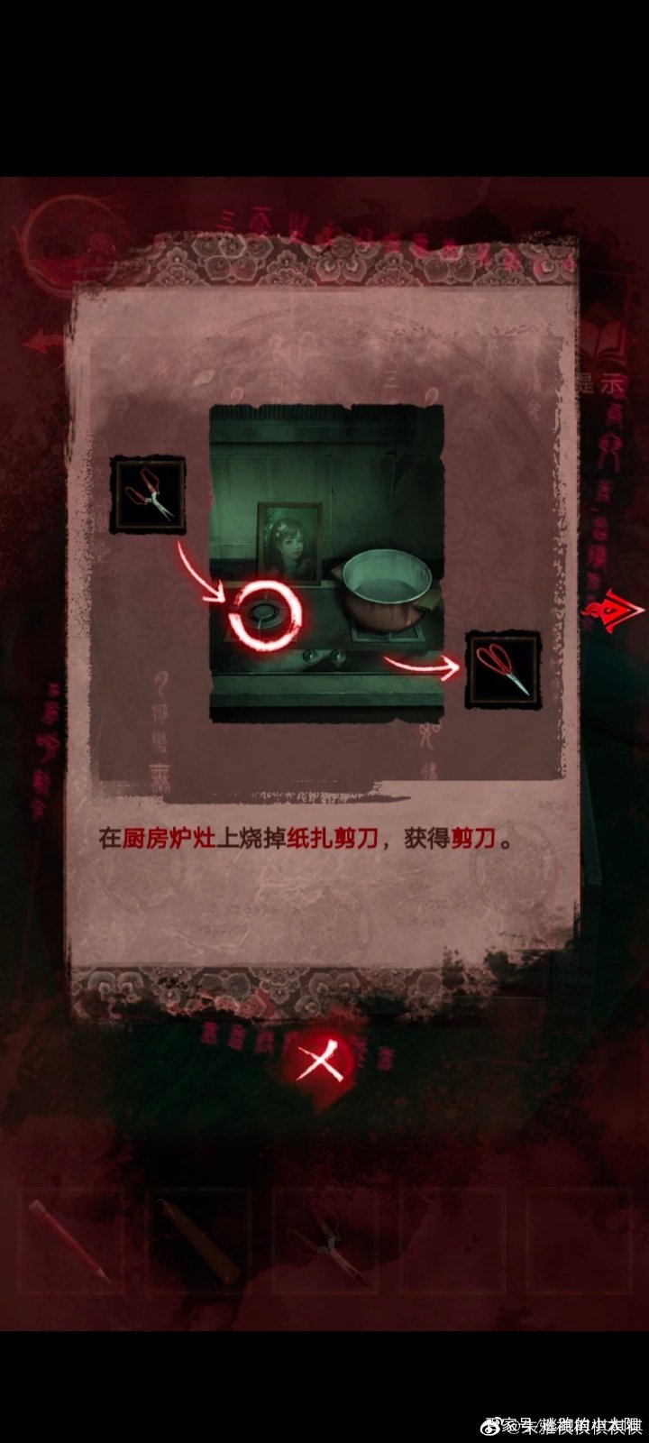 紙嫁衣3鴛鴦債第三章攻略 紙嫁衣3攻略第三章通關(guān)大全圖片19