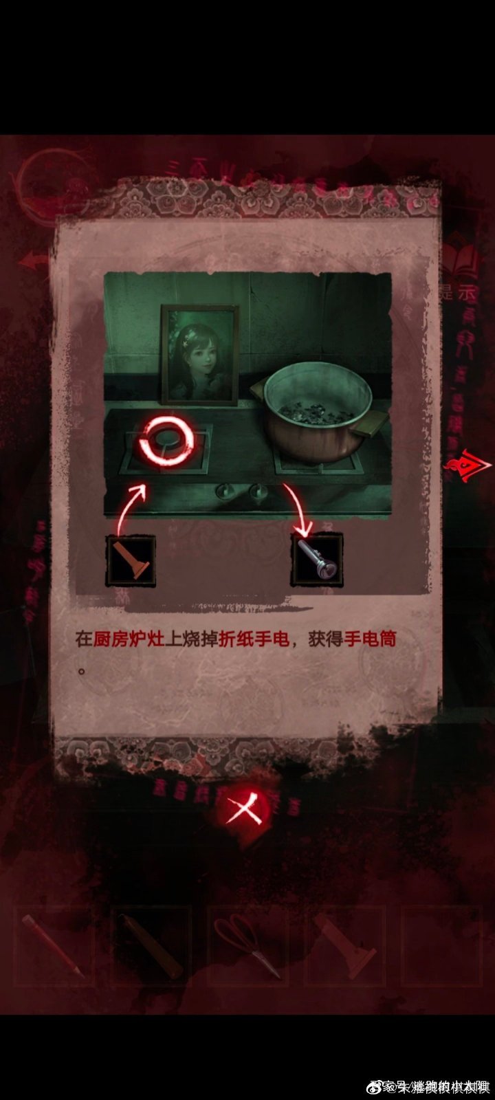 紙嫁衣3鴛鴦債第三章攻略 紙嫁衣3攻略第三章通關(guān)大全圖片23
