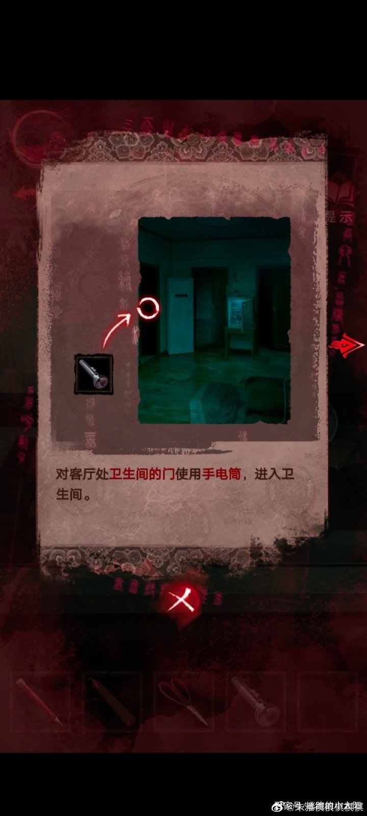 紙嫁衣3鴛鴦債第三章攻略 紙嫁衣3攻略第三章通關(guān)大全圖片24