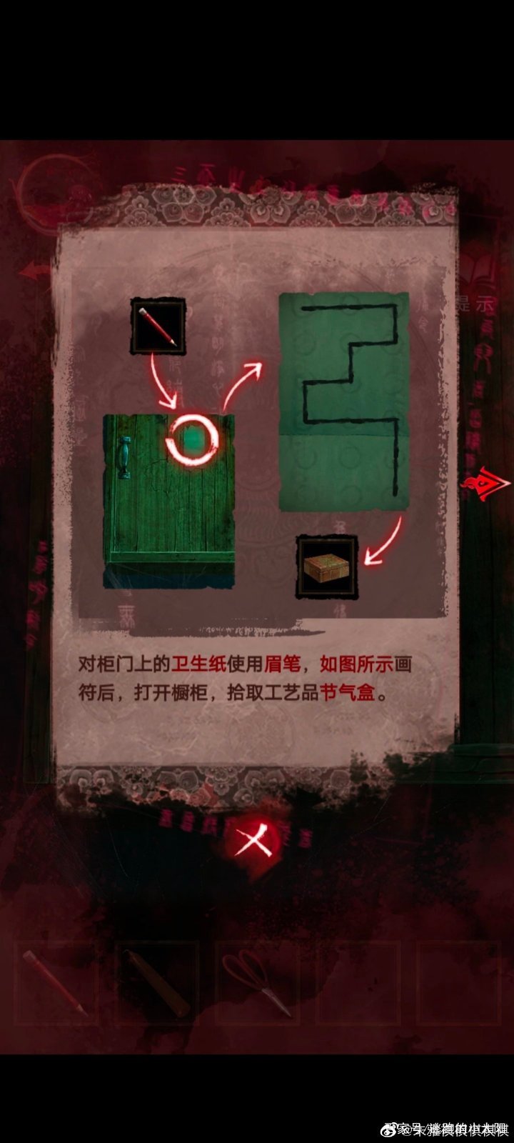 紙嫁衣3鴛鴦債第三章攻略 紙嫁衣3攻略第三章通關(guān)大全圖片27