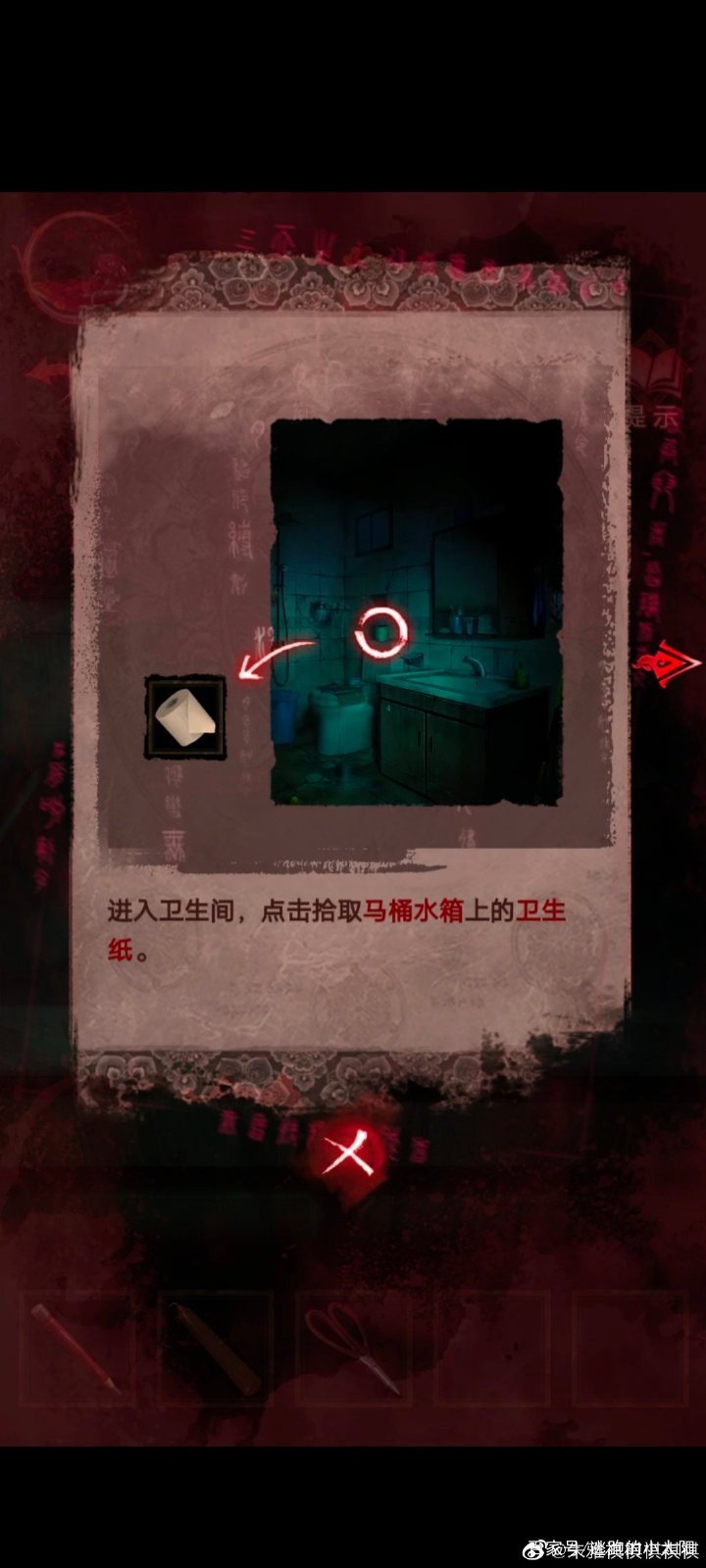 紙嫁衣3鴛鴦債第三章攻略 紙嫁衣3攻略第三章通關(guān)大全圖片25