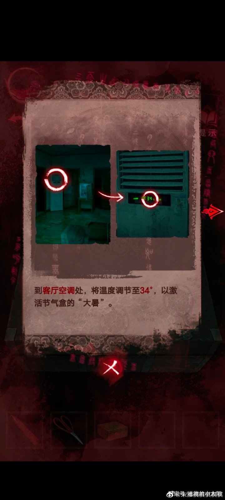 紙嫁衣3鴛鴦債第三章攻略 紙嫁衣3攻略第三章通關(guān)大全圖片30