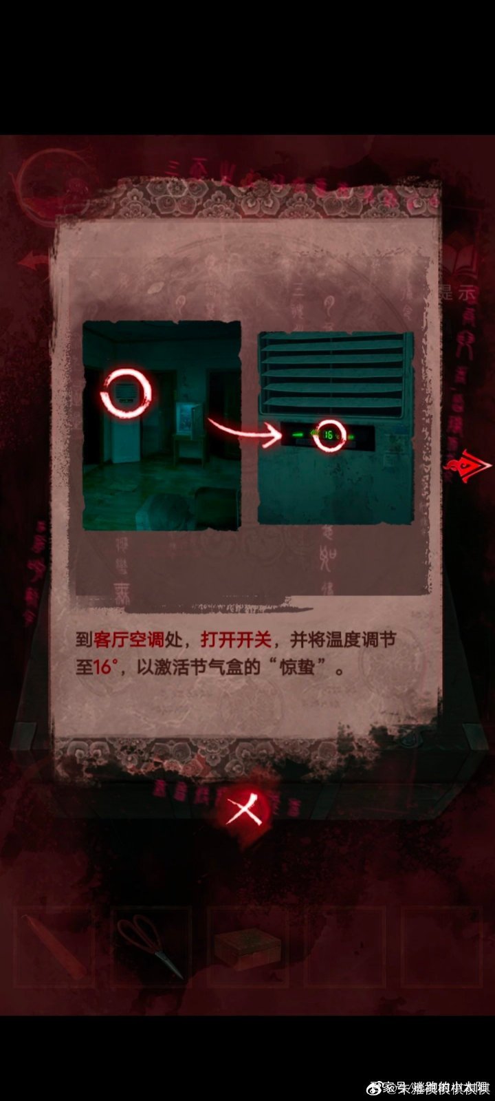 紙嫁衣3鴛鴦債第三章攻略 紙嫁衣3攻略第三章通關(guān)大全圖片29