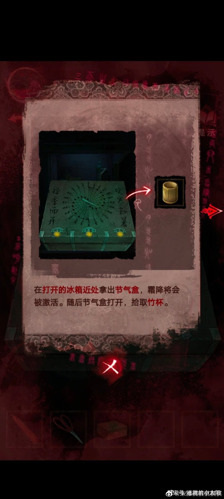 紙嫁衣3鴛鴦債第三章攻略 紙嫁衣3攻略第三章通關(guān)大全圖片31