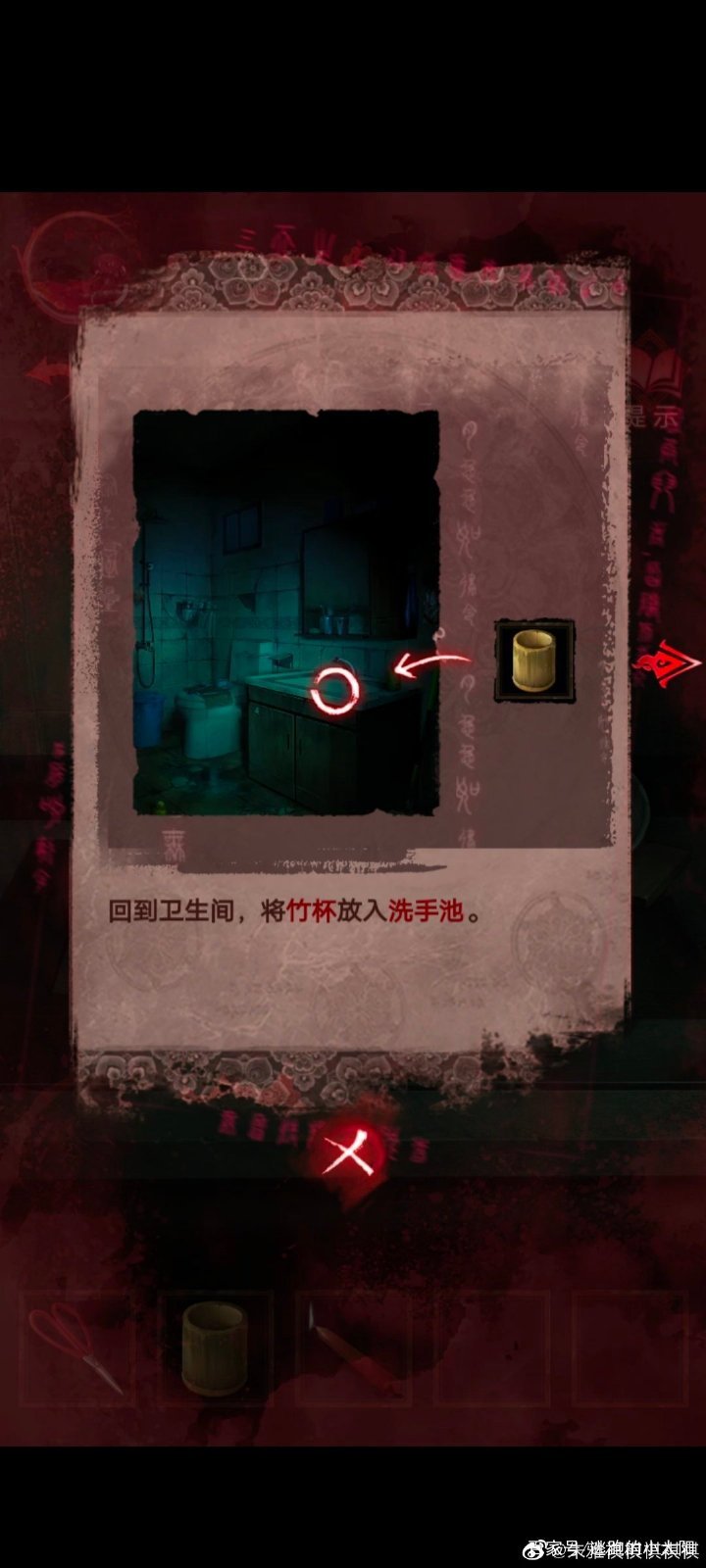 紙嫁衣3鴛鴦債第三章攻略 紙嫁衣3攻略第三章通關(guān)大全圖片33