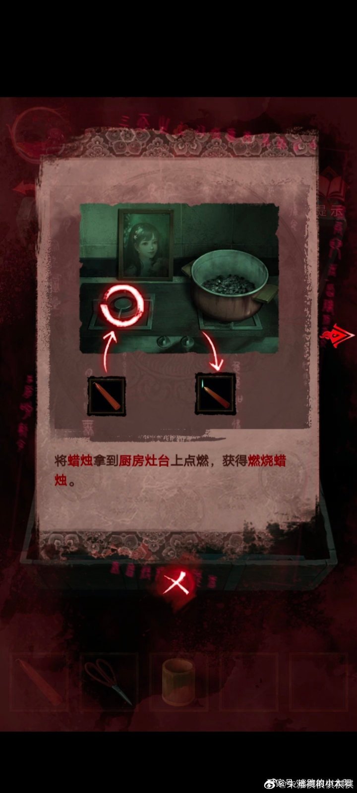 紙嫁衣3鴛鴦債第三章攻略 紙嫁衣3攻略第三章通關(guān)大全圖片32