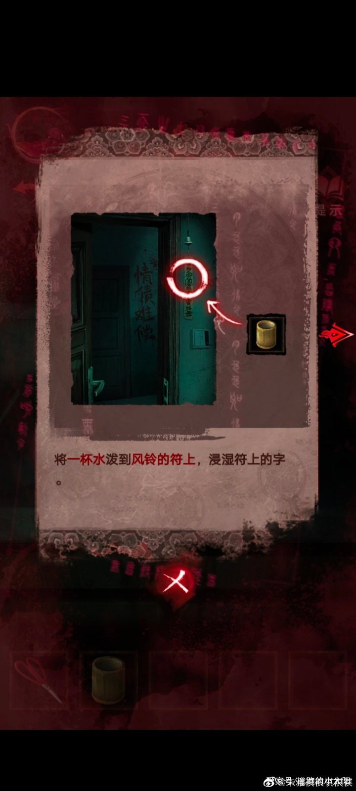 紙嫁衣3鴛鴦債第三章攻略 紙嫁衣3攻略第三章通關(guān)大全圖片34
