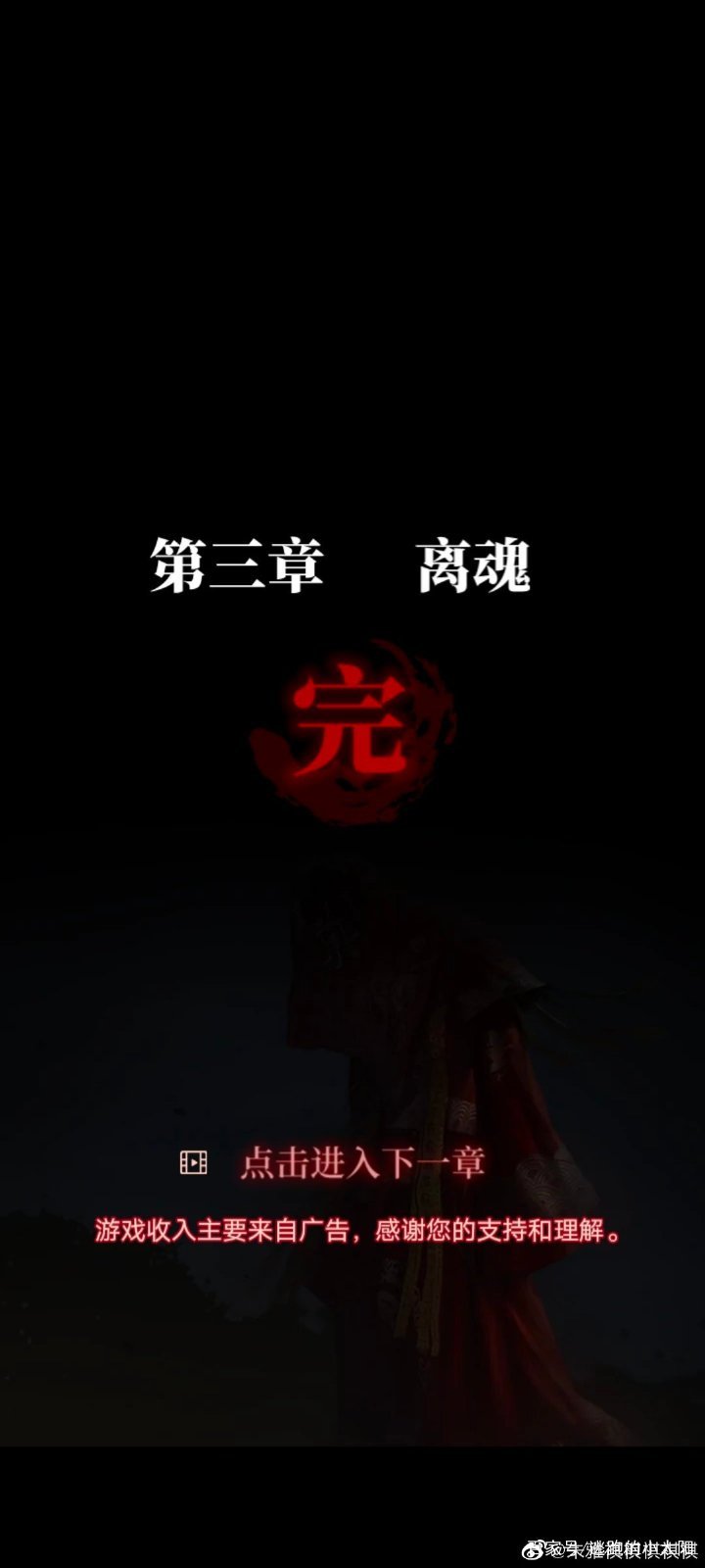 紙嫁衣3鴛鴦債第三章攻略 紙嫁衣3攻略第三章通關(guān)大全圖片35