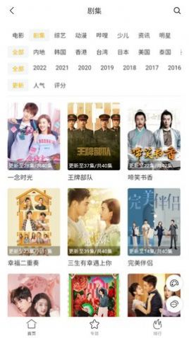 看劇迷影視大全app正版截圖1
