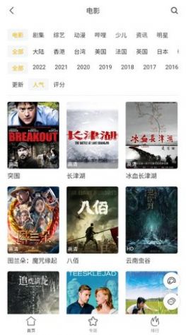 看劇迷影視大全app正版截圖3