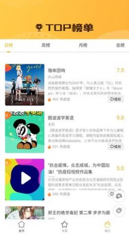 看劇迷影視大全app正版截圖2