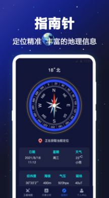 衛(wèi)星GPS導航地圖app下載截圖3