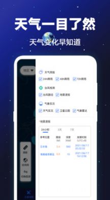 衛(wèi)星GPS導航地圖app下載截圖2