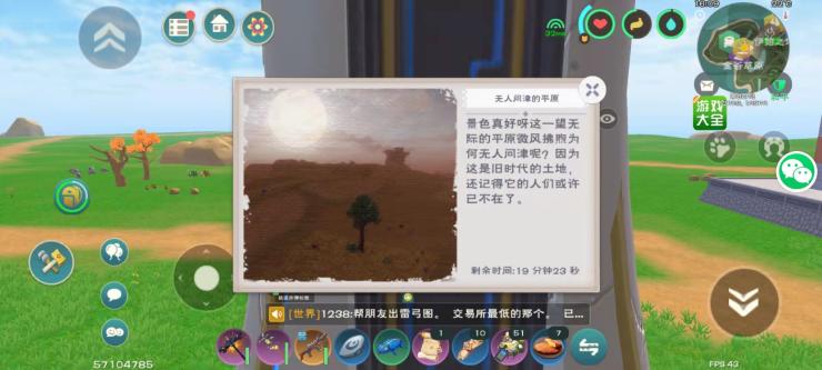 創(chuàng)造與魔法藏寶圖無人問津的平原在哪？藏寶圖無人問津的平原位置分享