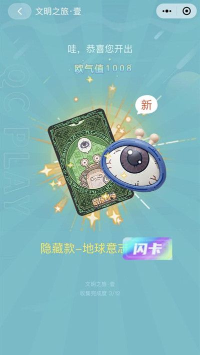 最強(qiáng)蝸牛盲盒卡密怎么獲得？獲取蝸牛盲盒活動(dòng)規(guī)則一覽圖片2