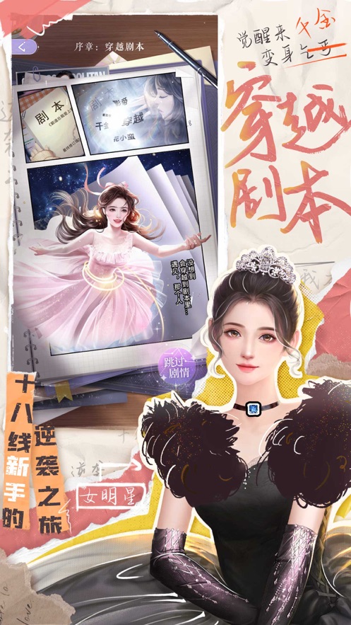 我本千金游戲版截圖1