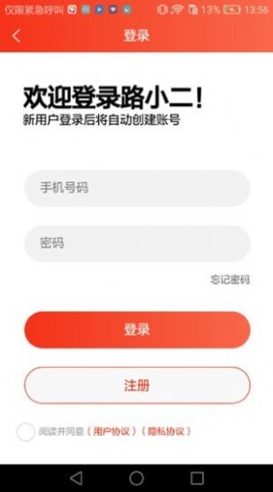 路小二客戶版物流服務(wù)app最新版截圖2