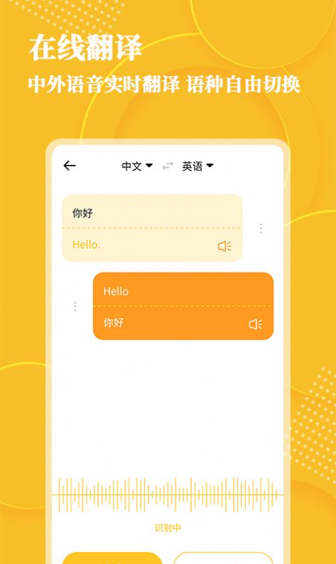 音頻轉(zhuǎn)文字APP下載截圖2