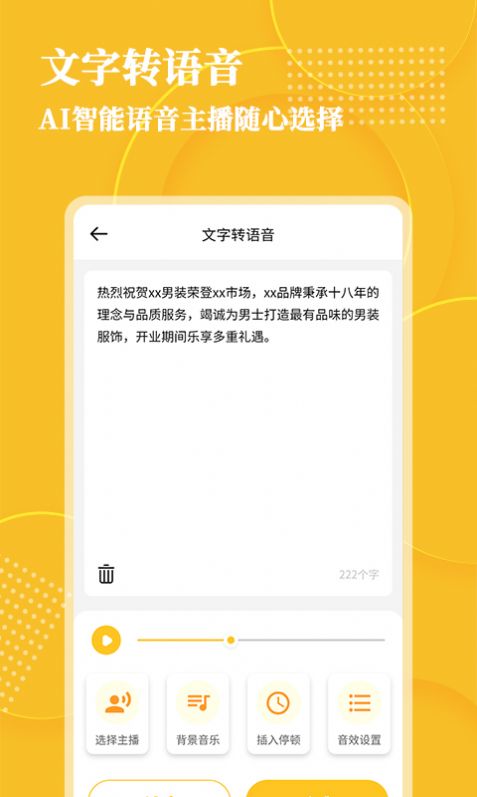 音頻轉(zhuǎn)文字APP下載截圖4