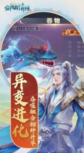 靈域修仙之一念江湖手游版截圖1