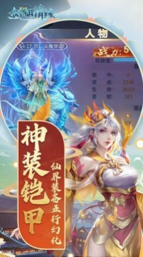 靈域修仙之一念江湖手游版截圖3