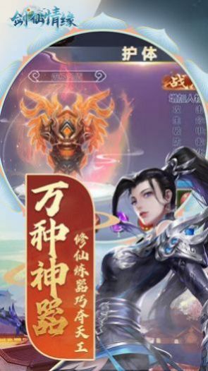 靈域修仙之一念江湖手游版截圖2
