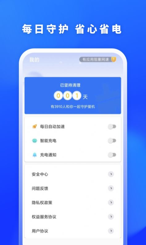 福牛清理App安卓版截圖2