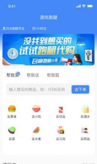 抖光同城服务app最新版截图4: