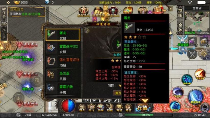 浩玩大極品手游最新版截圖1