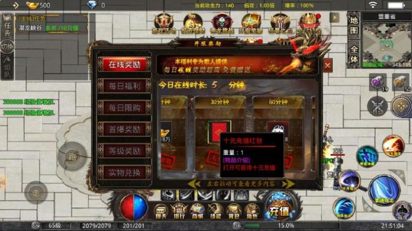 浩玩大極品手游最新版截圖3