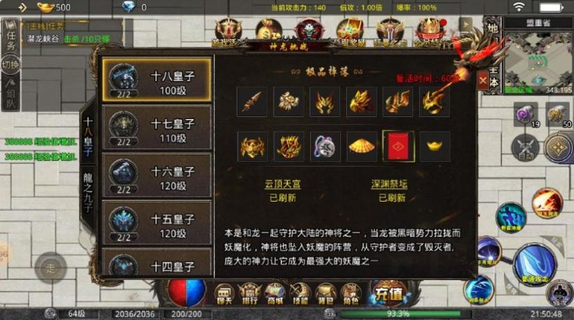 浩玩大極品手游最新版截圖6