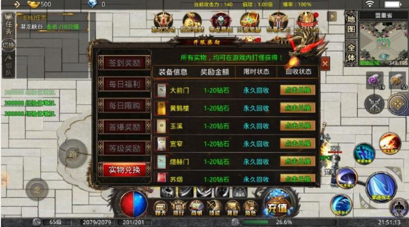 浩玩大極品手游最新版截圖5