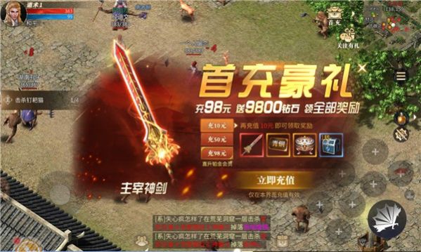 盛世傳奇3D手游版截圖3