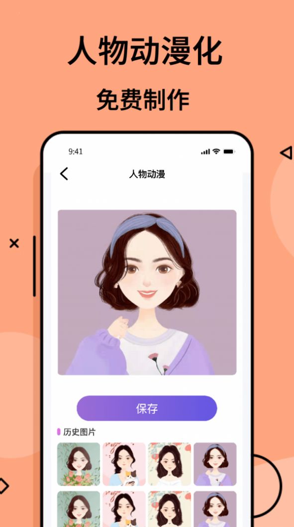 摸鱼游游戏盒子app最新版截图1: