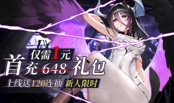 潘多拉契約愛(ài)琳詩(shī)篇手游版截圖4
