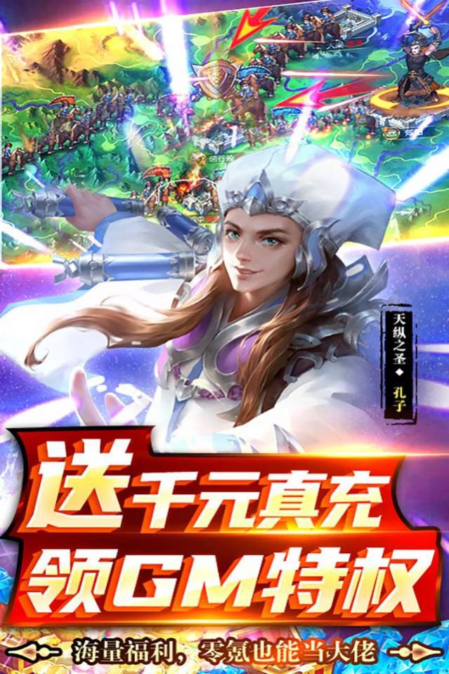 龍將斬千三國志手游最新版截圖1