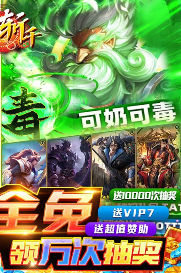 龍將斬千三國志手游最新版截圖3