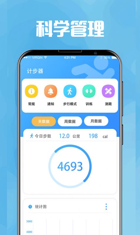 今日喝水提醒app版截图3: