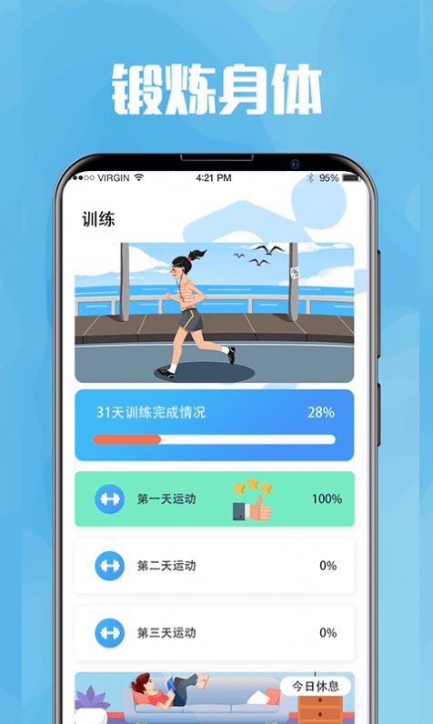 今日喝水提醒app版截图2: