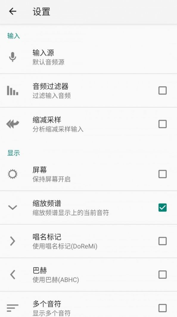 完美手風(fēng)琴調(diào)音器app最新版截圖2